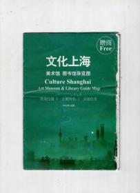 文化上海美术馆图书馆导览图.2012中文版