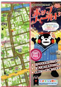 熊本2015 SUMMER CONVENIENT MAP