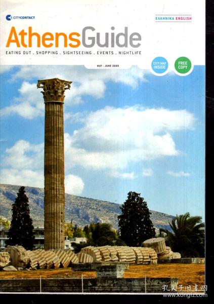 Athens Guide