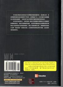 21世纪经典原版经济管理教材文库.会计学教程与案例.管理会计分册