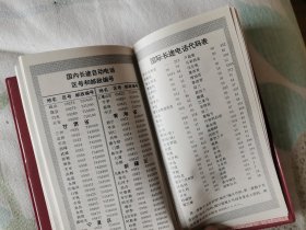 1995  钢笔书法怀历