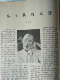 《战地》增刊  1979,6