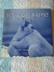 你今天心情不好吗  英汉对照   The Blue Day Book