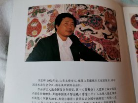 李志明   画家自选作品集