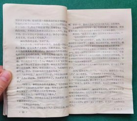 《阿西摩夫科学探案》，2手旧书，品质实图