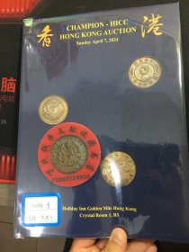 CHAMPION HONG KONG AUCTION  冠军拍卖 2024年春  古钱 银锭 机制币  纸币  邮票