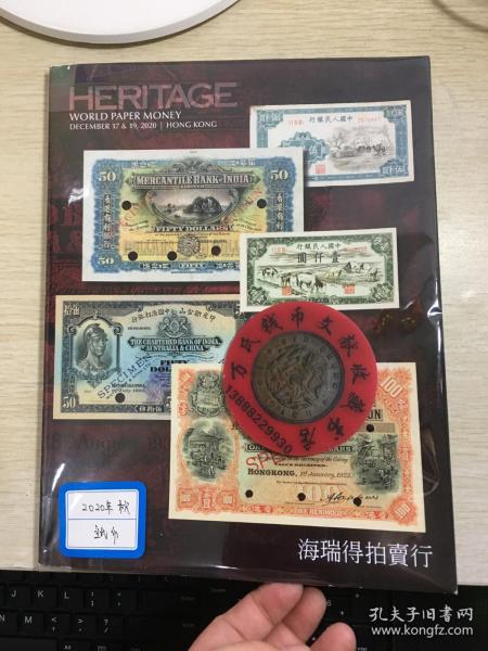 Heritage 海瑞得 钱币拍卖图录 HA  2020年秋    纸币