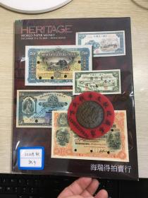 Heritage 海瑞得 钱币拍卖图录 HA  2020年秋    纸币