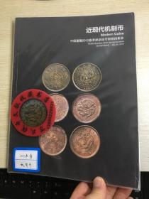 中国嘉德钱币拍卖图录  2012年年刊春季   近现代机制币