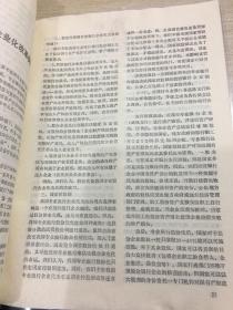 内蒙古金融  钱币专刊  第16期