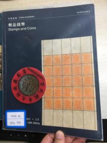 中国嘉德钱币拍卖图录  1998年年刊秋季邮品钱币