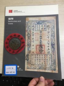 中国嘉德钱币拍卖图录  2002年年刊秋季钱币