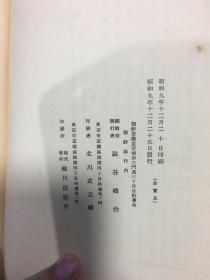 朝鲜银行二十五年史