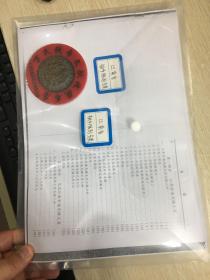 藏银楼出品银币版别分类之  江南省