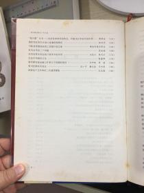 成都钱币 杂志 四川钱币研究十年文选
