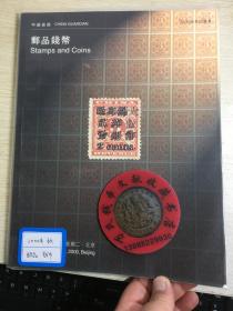 中国嘉德钱币拍卖图录  2000年年刊秋季邮品钱币