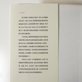 《小麦战争：谷物如何重塑世界霸权》