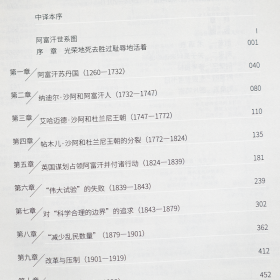 【英】乔纳森·L. 李《阿富汗 : 冲突与动荡800年》