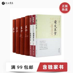 爆品 杨奎松作品集3卷7册精选典籍珍藏版
