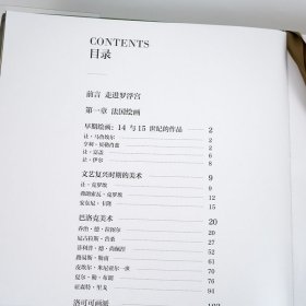 罗浮宫：名画珍藏（刷边版）