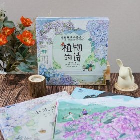 【签名藏书票】蒋一谈《植物的诗》《动物的诗》