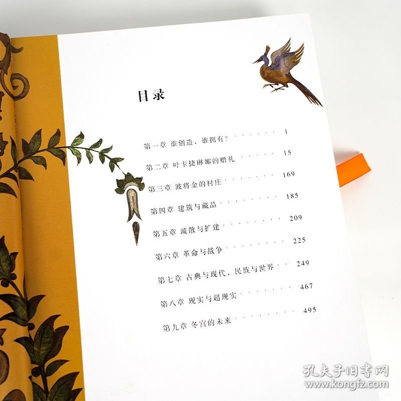 冬宫博物馆