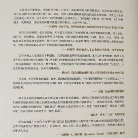 《小麦战争：谷物如何重塑世界霸权》