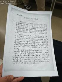 爸爸教我怎样学会写文章，空军报社林豆豆111