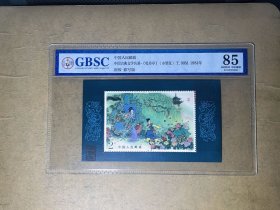 5858公博GBSC评级85分邮票 T99M中国古典文学名著牡丹亭小型张