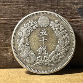 M711日本银币 明治四十年旭日五十钱半圆 真品银元支持鉴定