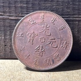M613清江省铜币 9级清江中圈飞龙极美品相