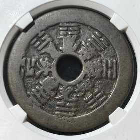 4927公博严评美78分 十二生肖花钱八卦文