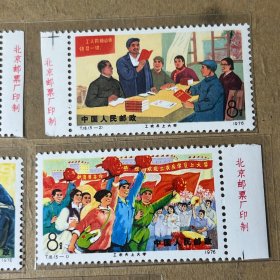 T18工农兵上大学5全带厂铭 成套全新邮票邮X41