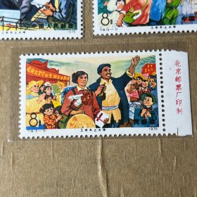 T18工农兵上大学5全带厂铭 成套全新邮票邮X41