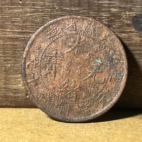 M404江苏省铜元 江苏大边花八尾龙9级