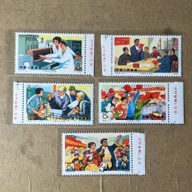 T18工农兵上大学5全带厂铭 成套全新邮票邮X41