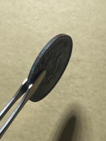 安徽小花当十小坐龙10文铜圆 安徽省造光绪元宝当制钱十文铜元M385