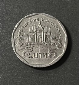 泰国硬币5泰铢、5 铢, 1988-2008年时期、铜芯镀铜镍, 7.5g, ø 24mm