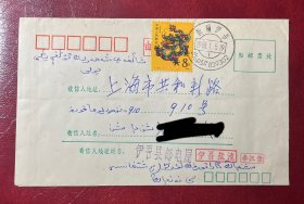 1988年龙年邮票首日实寄封（新疆邮友实寄本人）