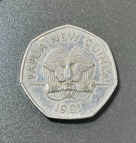 巴布亚新几内亚1991年  南太平洋运动会纪念币 50托伊 多边形硬币