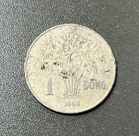越南南越硬币越南共和国1960年人物、竹子1盾镍币（差品）