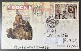 1994-8敦煌壁画第五组贴20分邮票实寄首日封