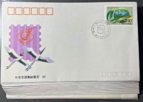 PFN34 中华全国集邮展览纪念封30枚和售