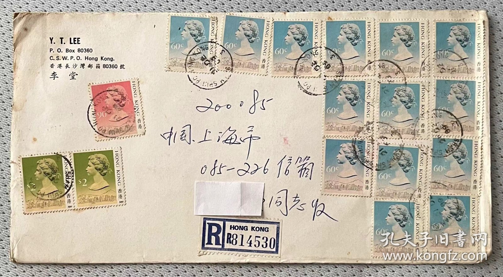 贴香港现代邮票 1987年 R36 女皇伊丽莎白二世17枚票，均有荧光，挂号实寄封