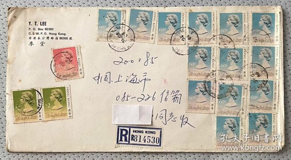 贴香港现代邮票 1987年 R36 女皇伊丽莎白二世17枚票，均有荧光，挂号实寄封