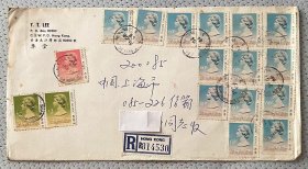 贴香港现代邮票 1987年 R36 女皇伊丽莎白二世17枚票，均有荧光，挂号实寄封