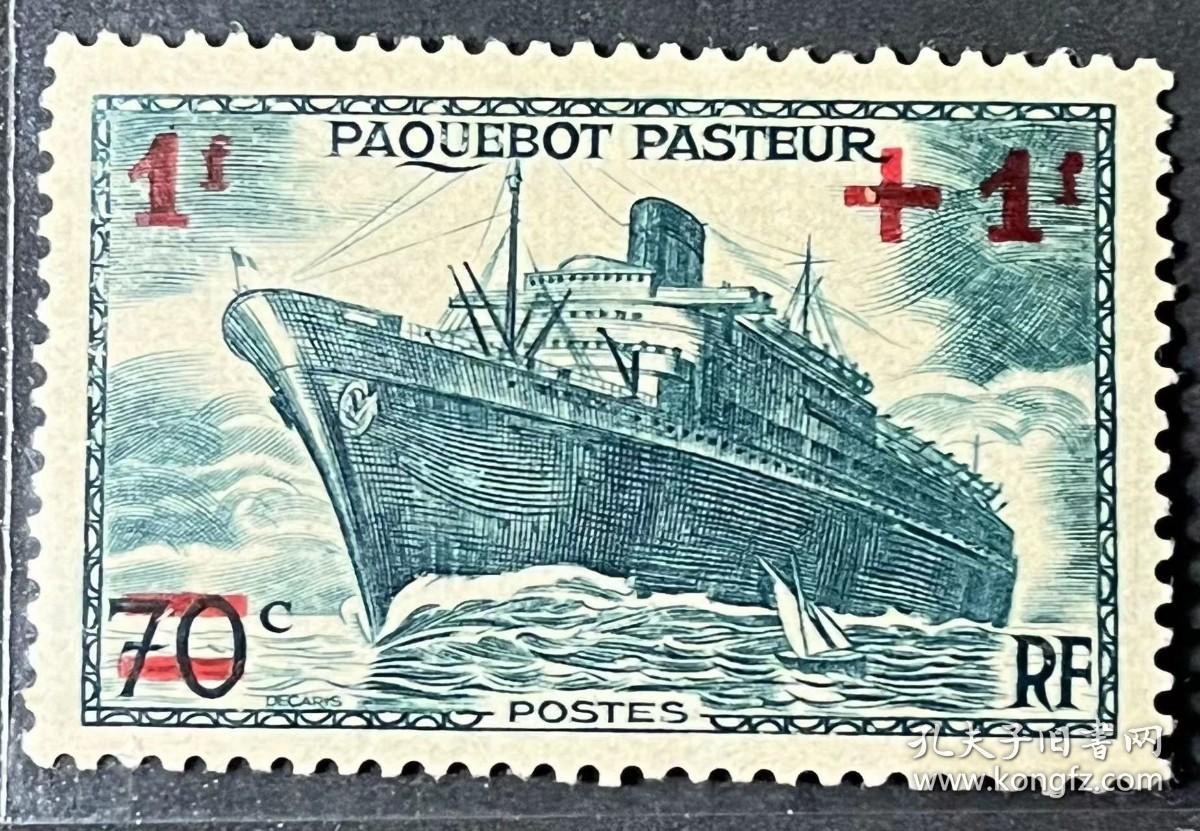 法国1941年 救济海员巴斯德号邮轮加盖改值 1全 雕刻版