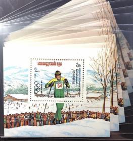 柬埔寨1983发行 1984年萨拉热窝冬季奥运会邮票：速度滑雪小型张