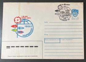苏联美术邮资封1990年 党旗与国徽