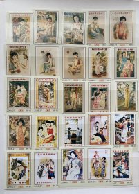 美女广告火花70枚（上海火柴厂出品）